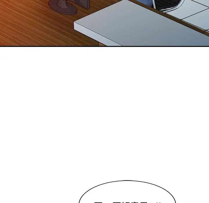 調陰妙手第3話