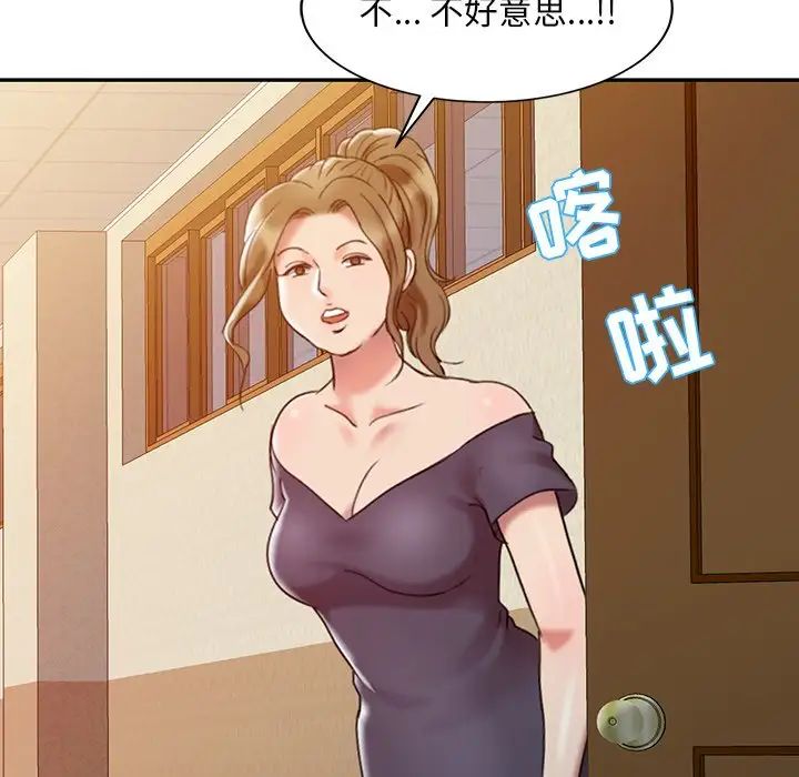 調陰妙手第3話