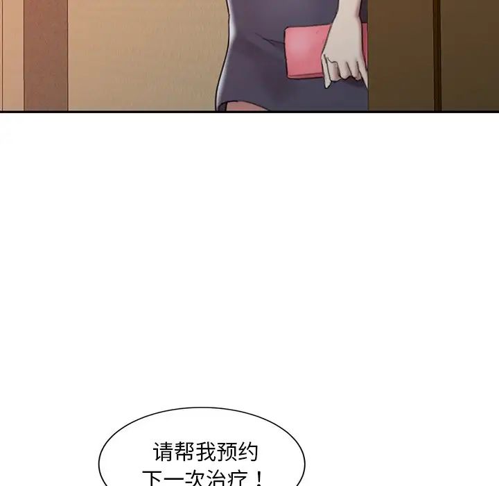 调阴妙手第3话