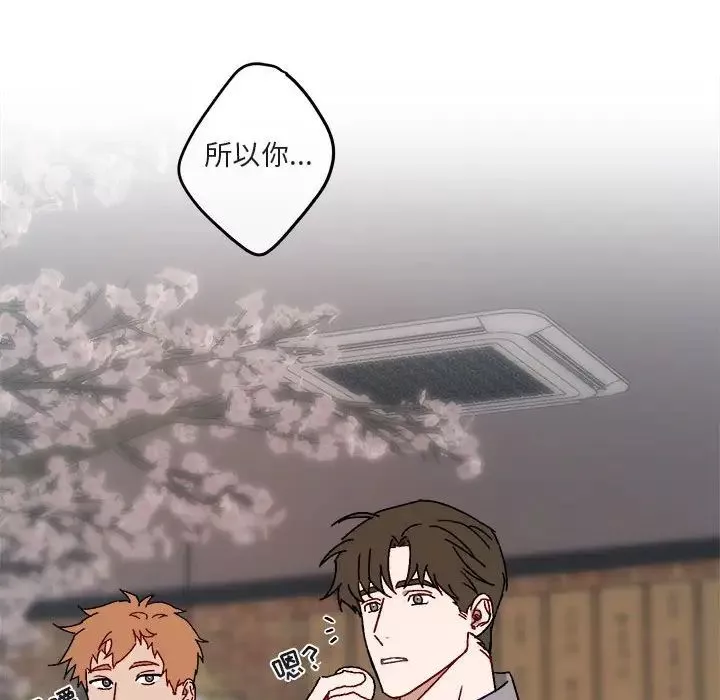 與你的未來第17话