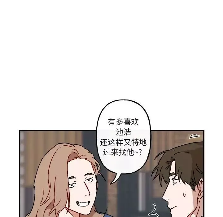 與你的未來第17话