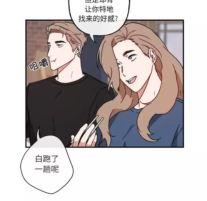 與你的未來第17话