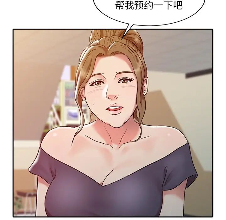 調陰妙手第3話