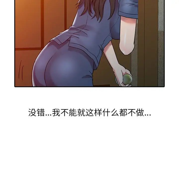 调阴妙手第3话