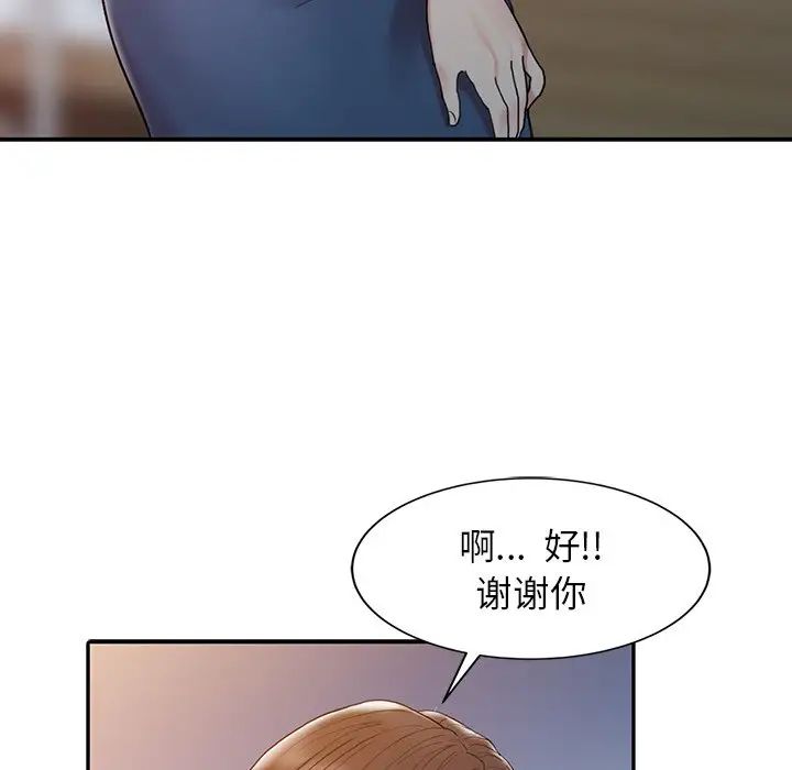 調陰妙手第3話