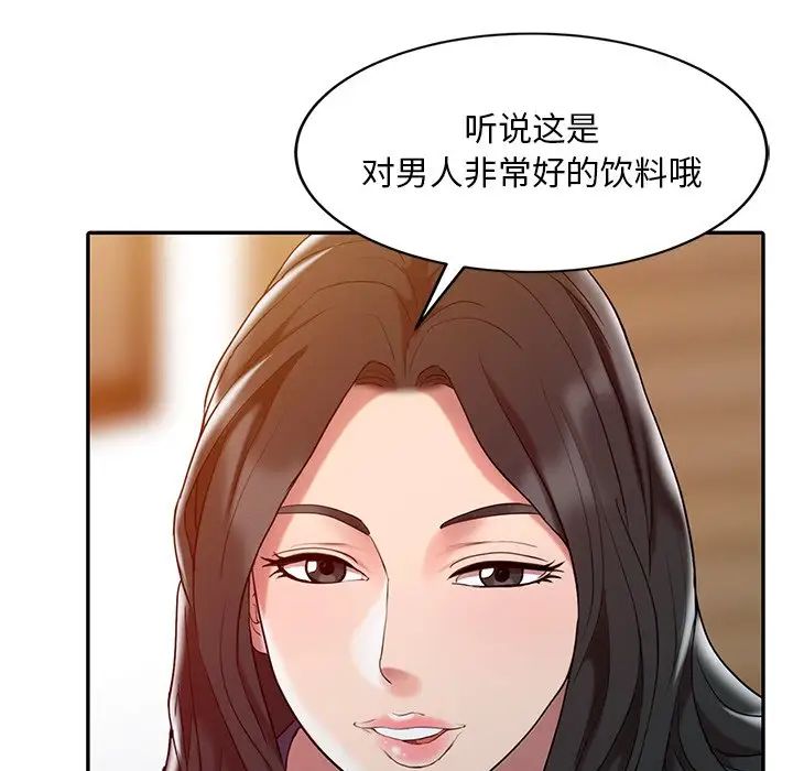 調陰妙手第3話