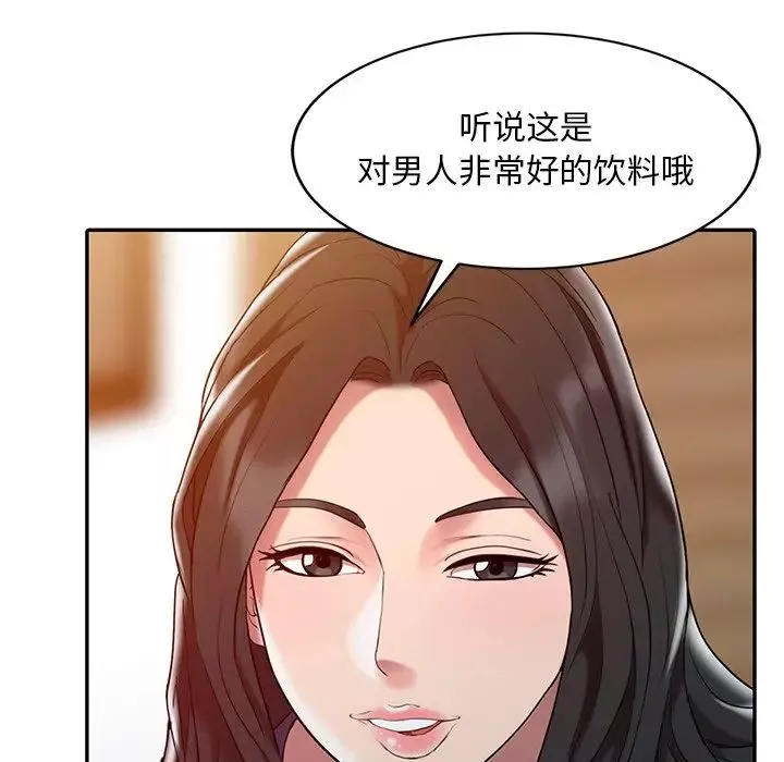 調陰妙手第3話