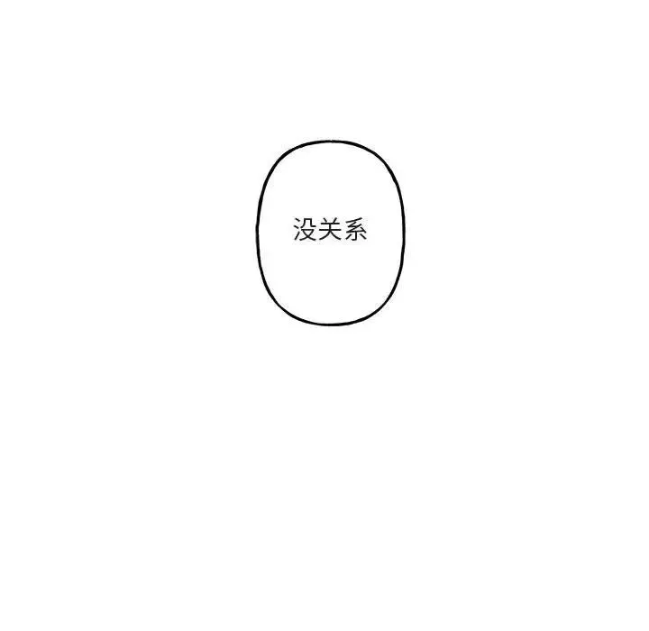 與你的未來第17话