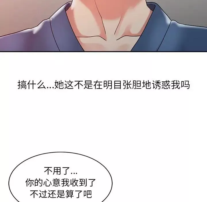 調陰妙手第3話