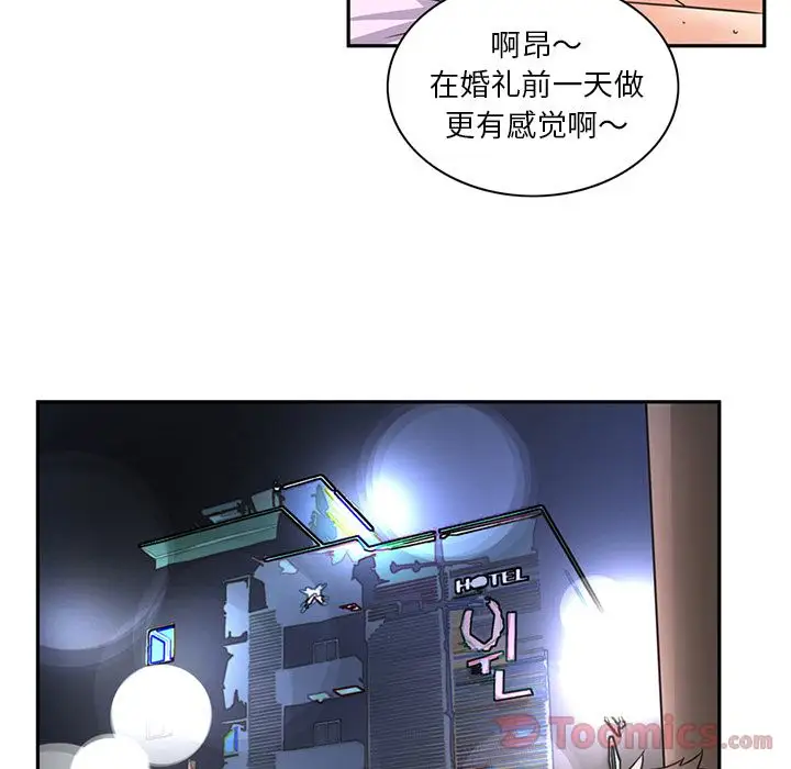 深夜用品店第8章