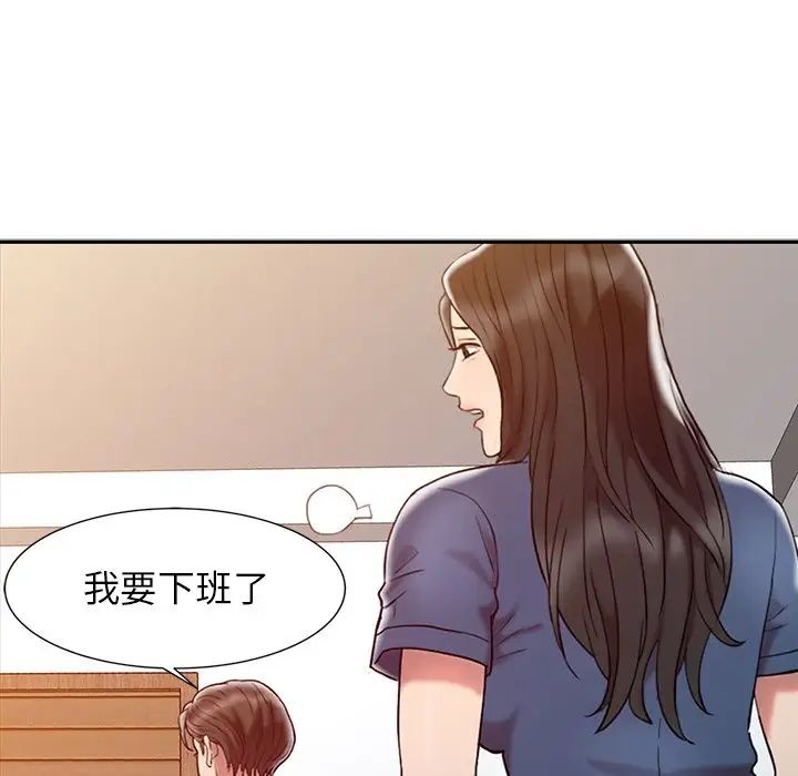 調陰妙手第3話