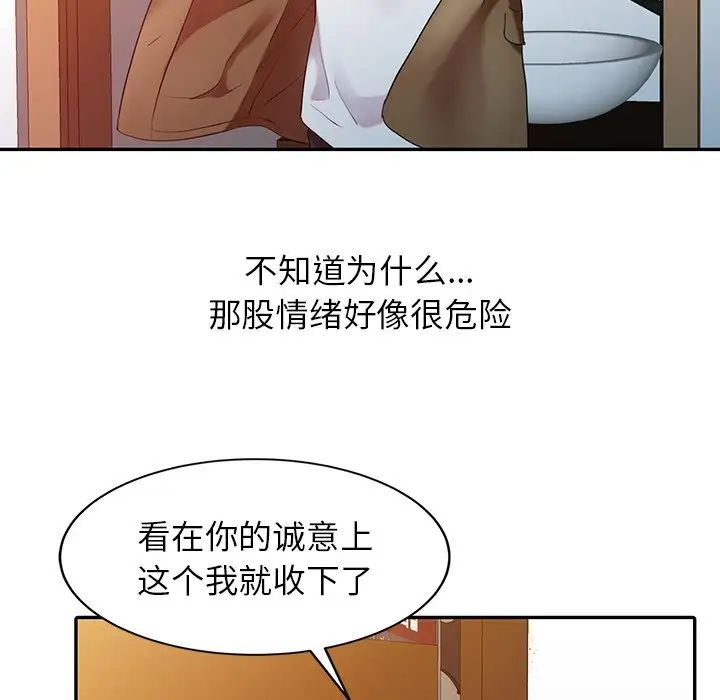 调阴妙手第3话