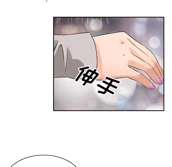 深夜用品店第8章