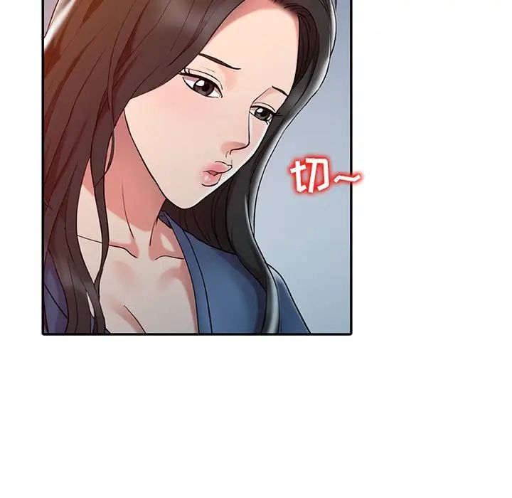 调阴妙手第3话