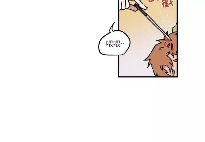 與你的未來第18话
