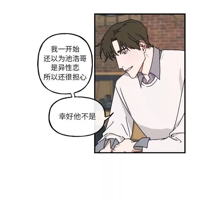 與你的未來第18话