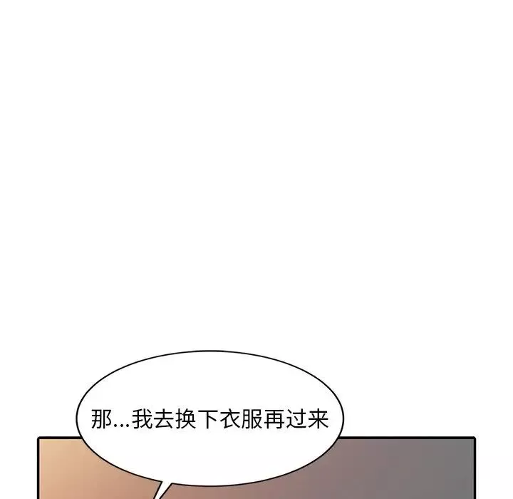 調陰妙手第3話