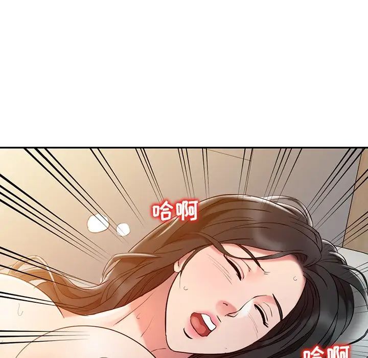 调阴妙手第3话