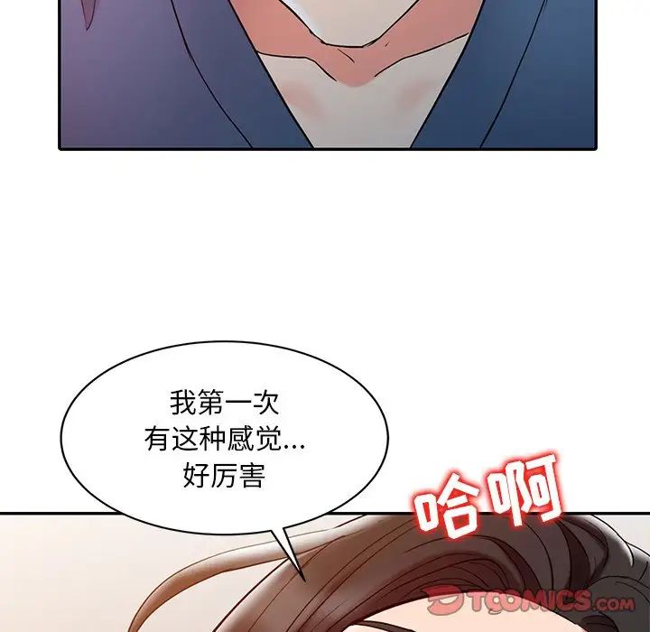 调阴妙手第3话