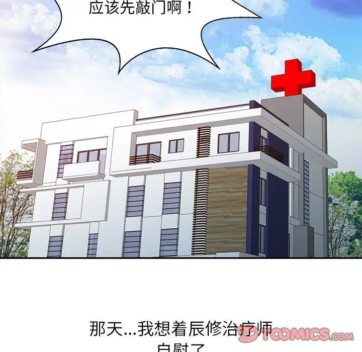 調陰妙手第3話