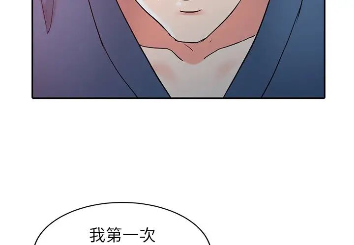 调阴妙手第4话