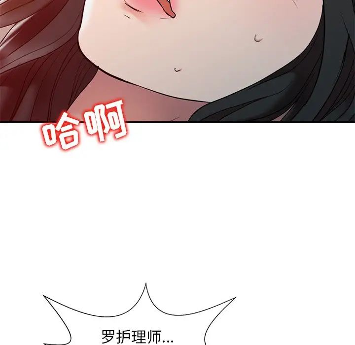 调阴妙手第4话