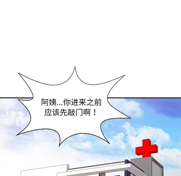 調陰妙手第4話