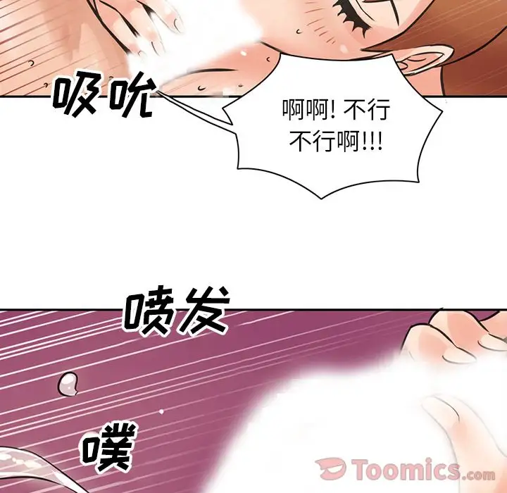 深夜用品店第8章