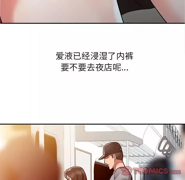 調陰妙手第4話