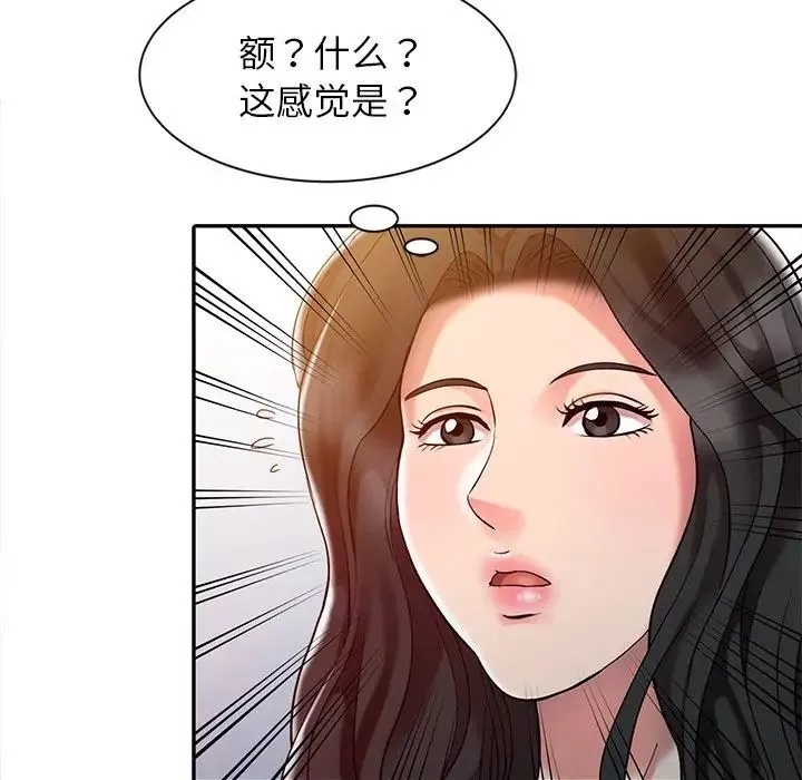 調陰妙手第4話