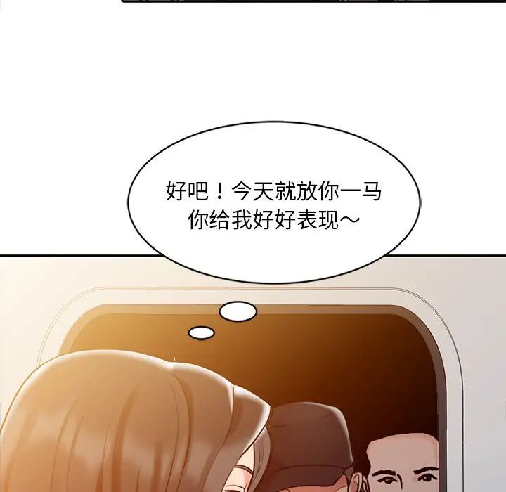 调阴妙手第4话