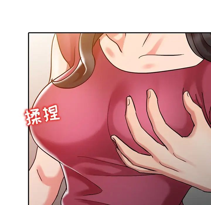 調陰妙手第4話