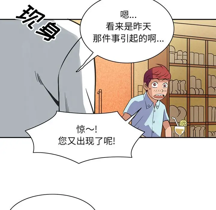 深夜用品店第8章