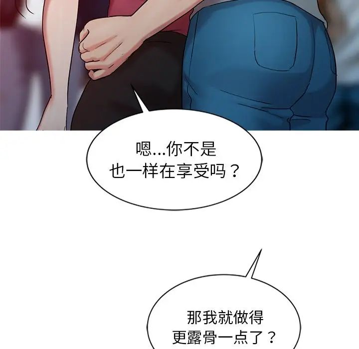 調陰妙手第4話
