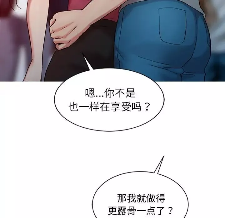 調陰妙手第4話
