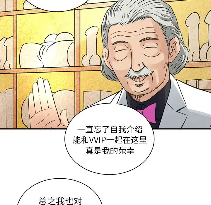 深夜用品店第8章