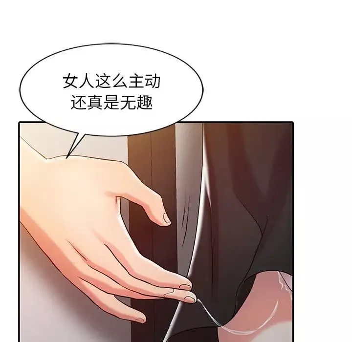 調陰妙手第4話