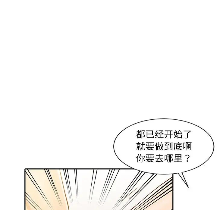 调阴妙手第4话
