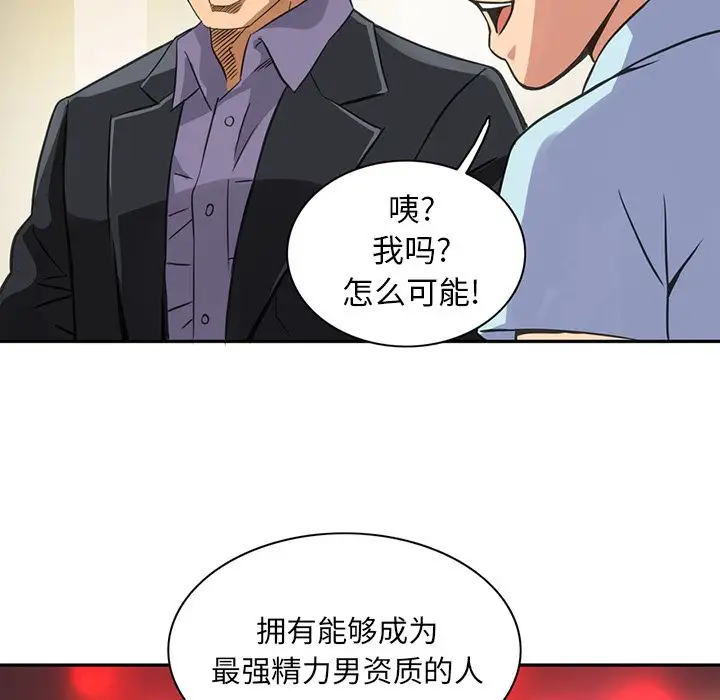 深夜用品店第8章