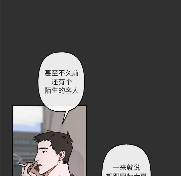 与你的未来第19话