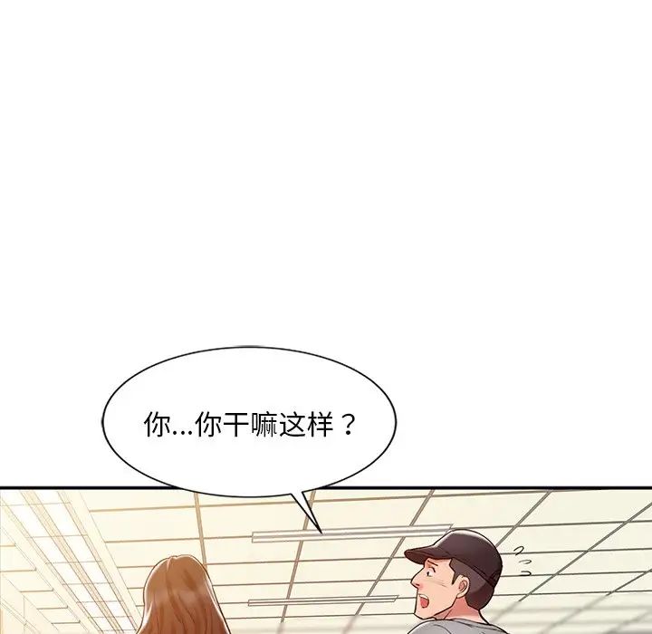 調陰妙手第4話
