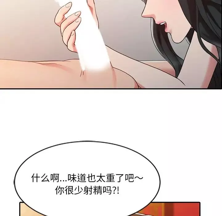 調陰妙手第4話