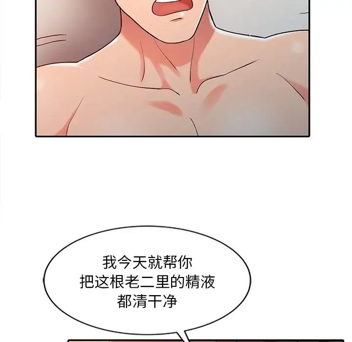 调阴妙手第4话