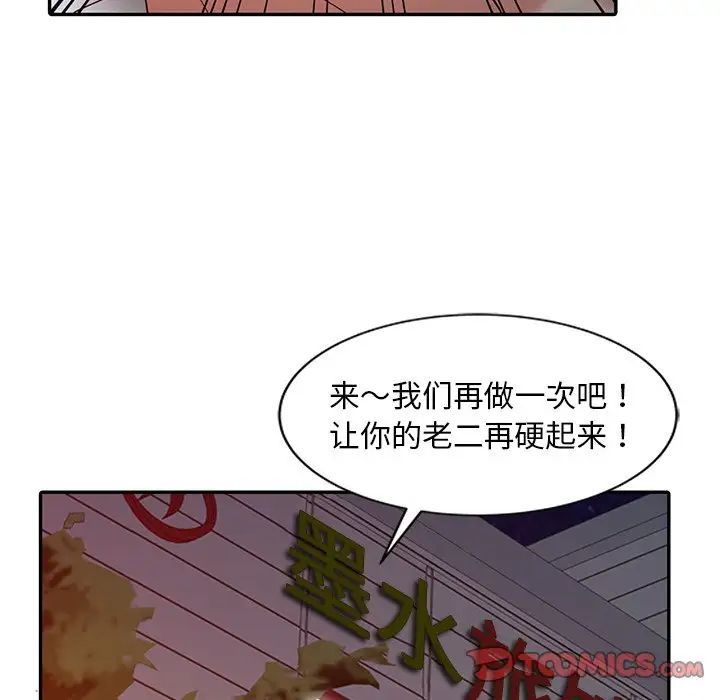 調陰妙手第4話