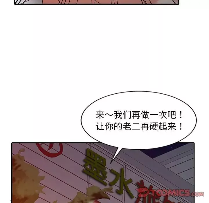 調陰妙手第4話