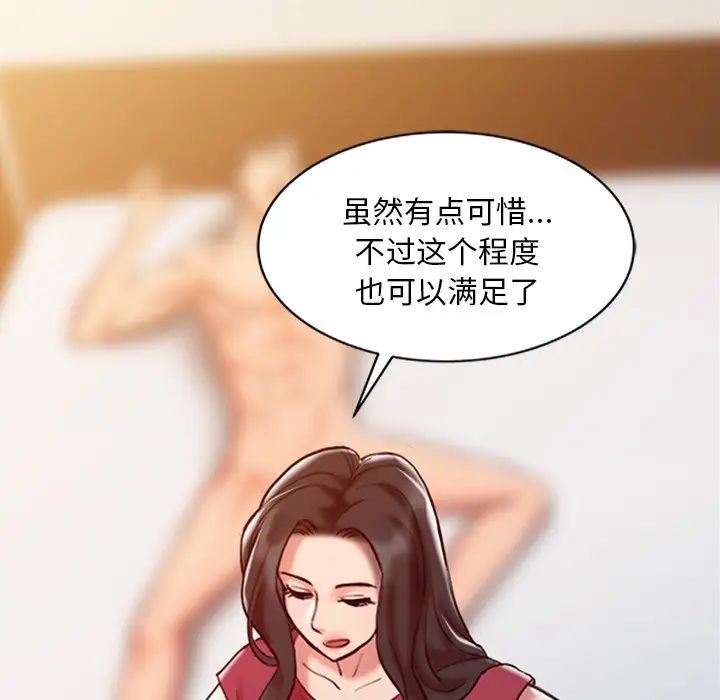 调阴妙手第4话
