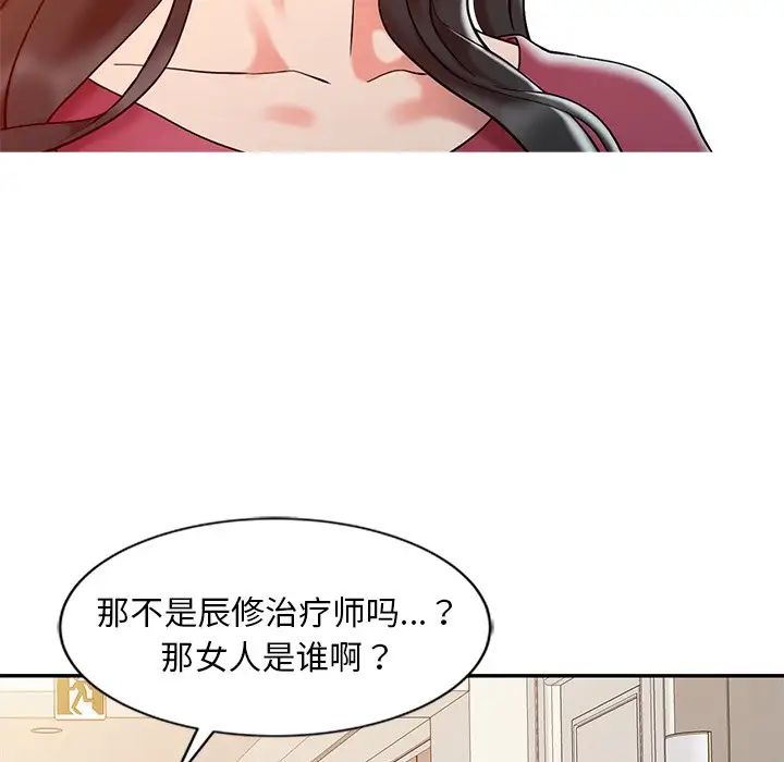 调阴妙手第4话