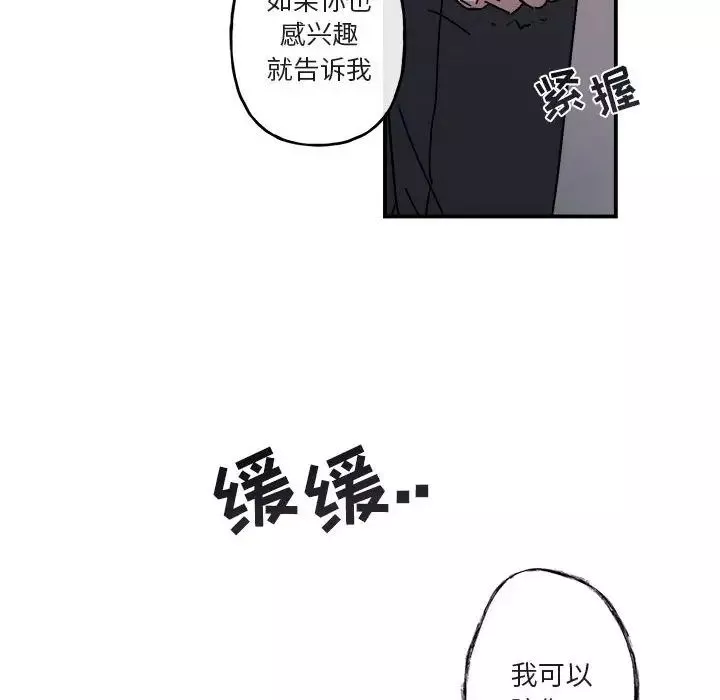 與你的未來第19话