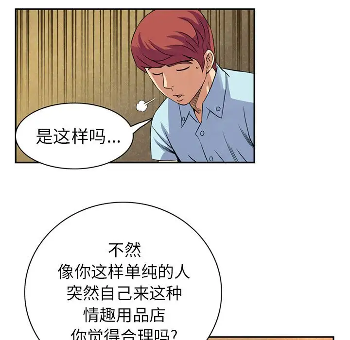 深夜用品店第9章