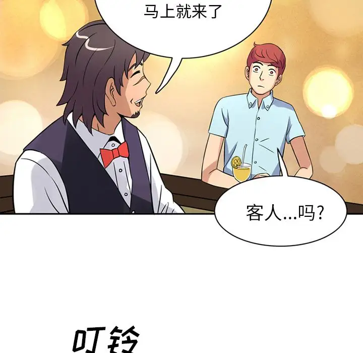 深夜用品店第9章